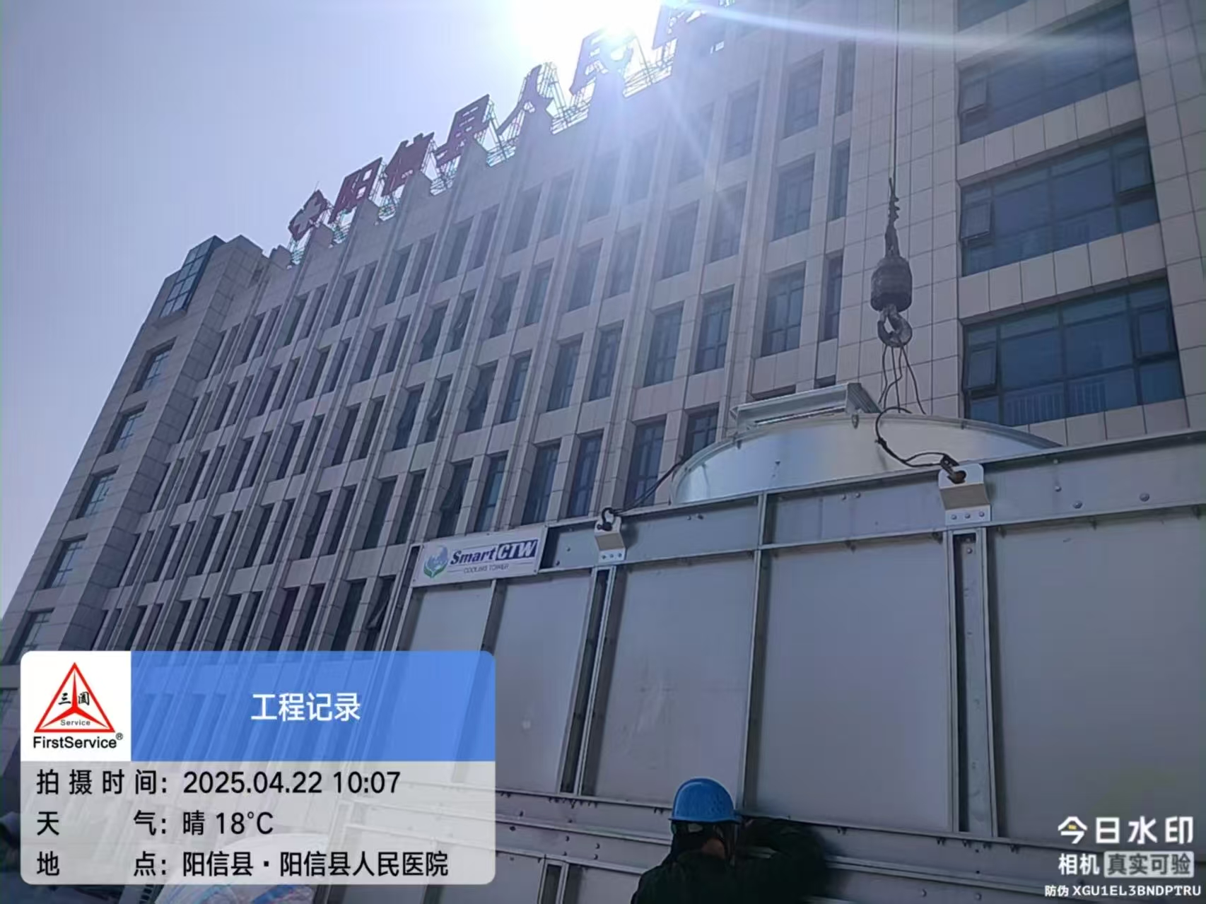 Tianjin Yanyuan Hotel