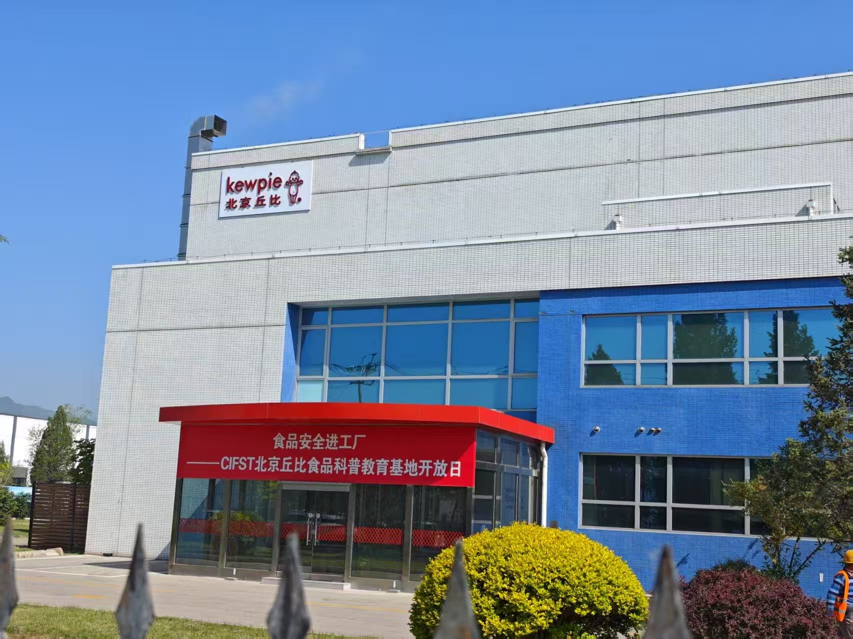 베이징 큐피 푸드