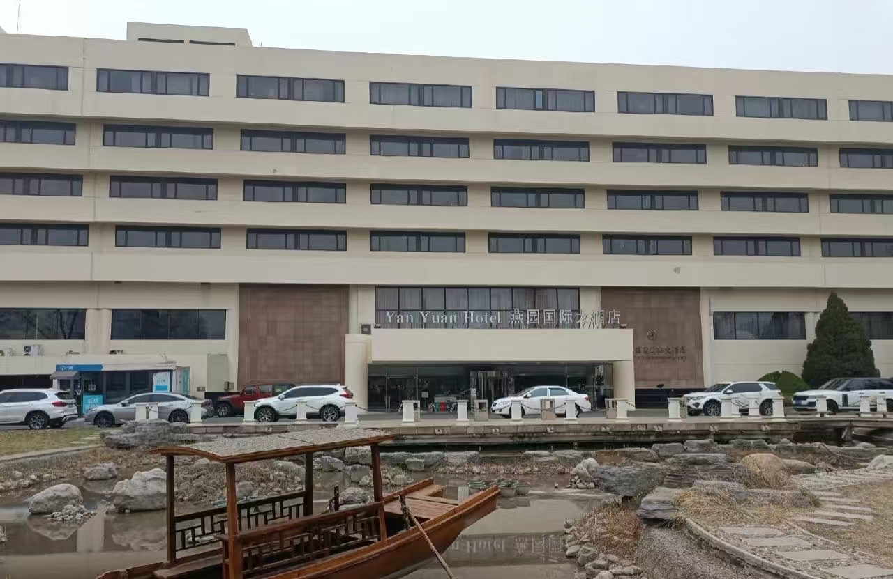 فندق تيانجين يانيوان